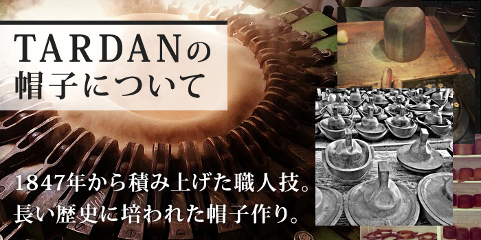 TARDAN(タルダン)の帽子について
